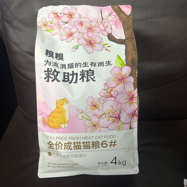 糗糗6号流浪猫救助猫粮全价成猫粮