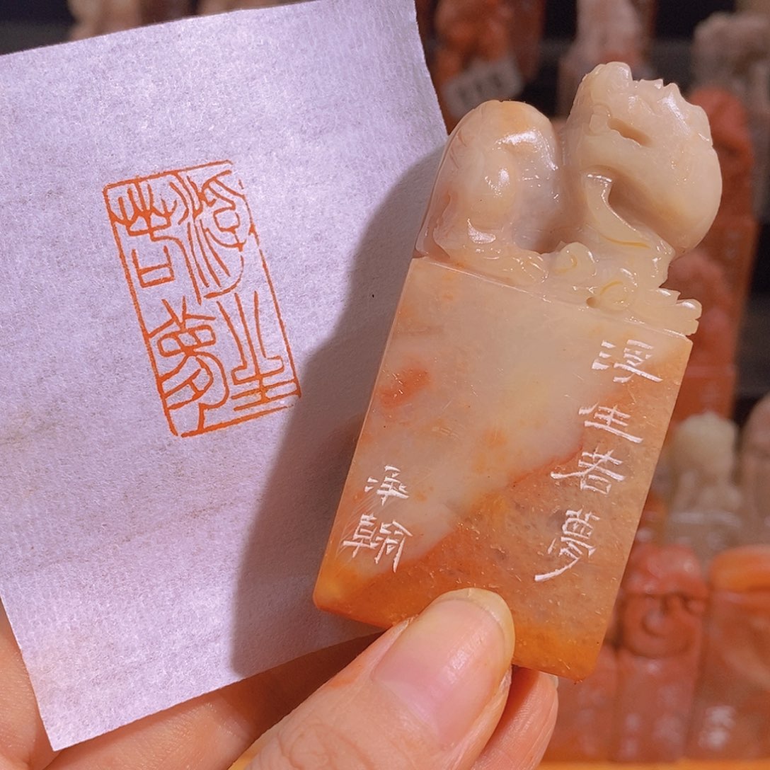 昌化石印石0657。            