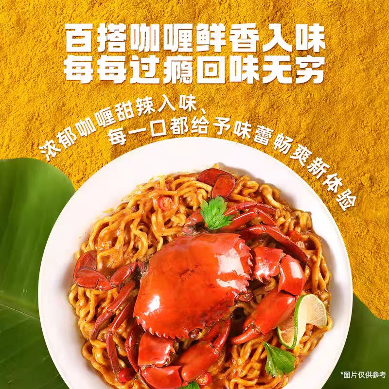 zj 泰式咖喱蟹味火鸡面桶装拌面