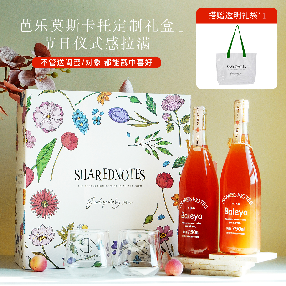 分享笔记芭乐凤梨黑莓果味莫斯卡托葡萄酒组合礼盒装送人送礼节日