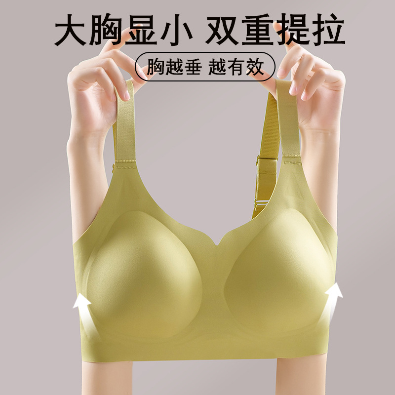 无痕大胸显小内衣女薄款大码聚拢收副乳防下垂全罩杯文胸H12