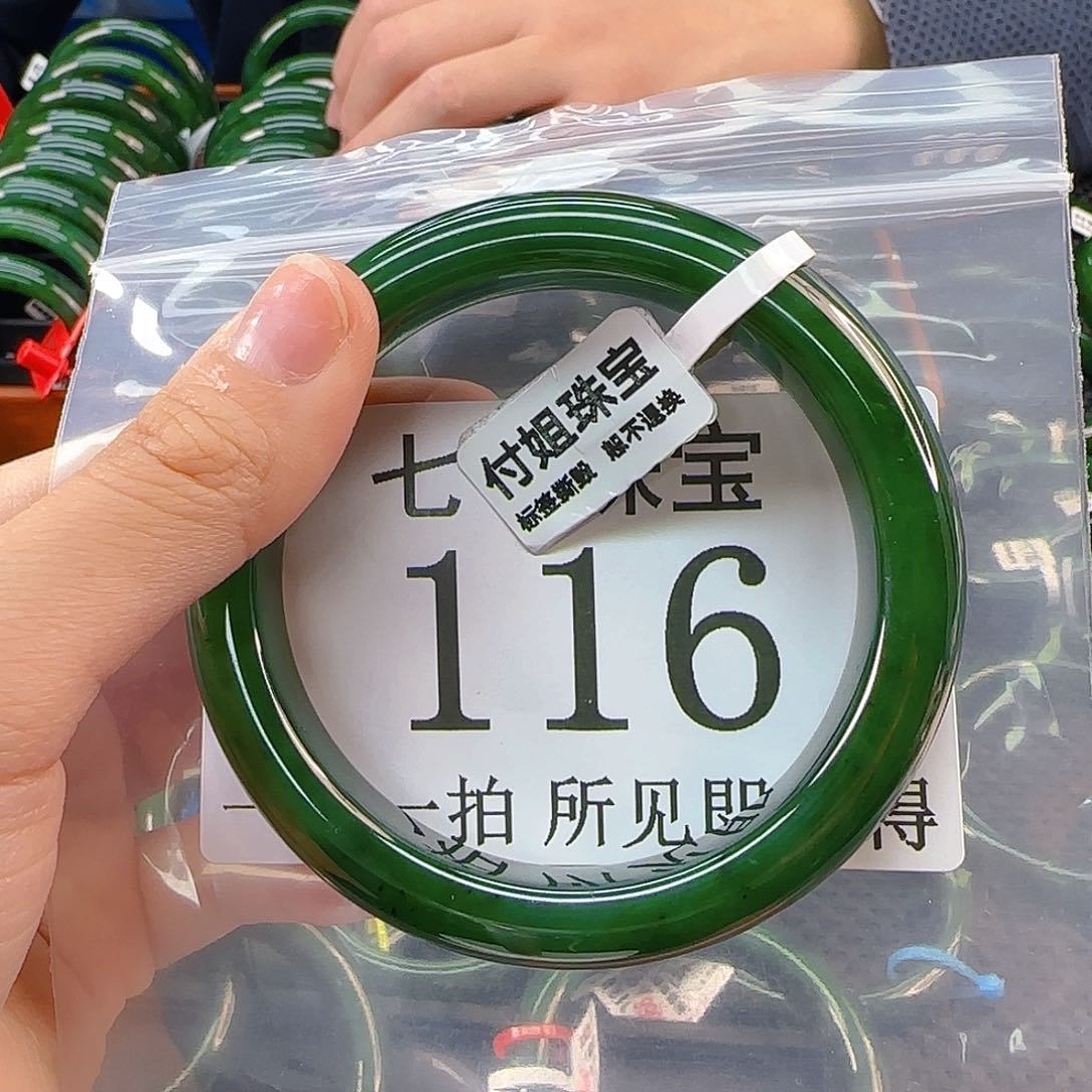 未镶嵌手镯和田玉Y手镯60 116