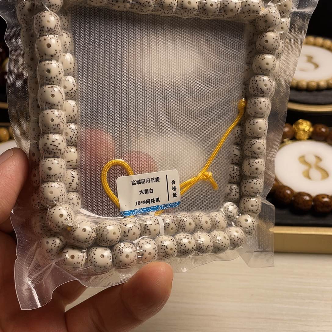 星月菩提把件用****6原生态10