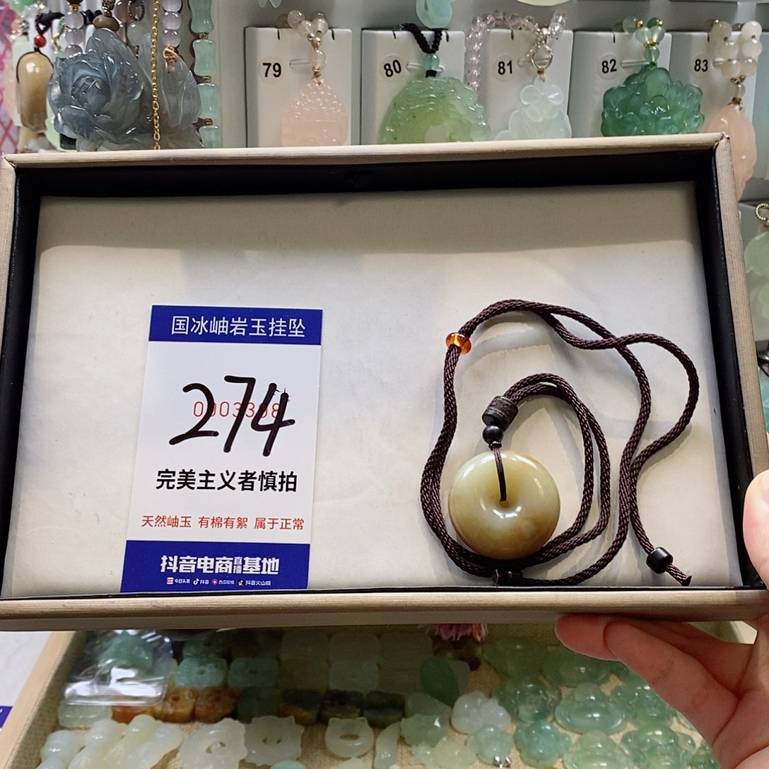 透闪石-蛇纹石玉未镶嵌颈饰张*锁