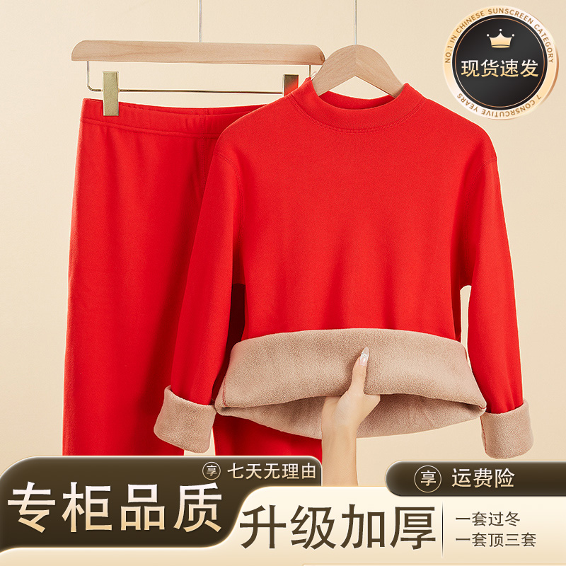 保暖男/女士保暖套装父母保暖内衣套装保暖衣加厚红色情侣情侣