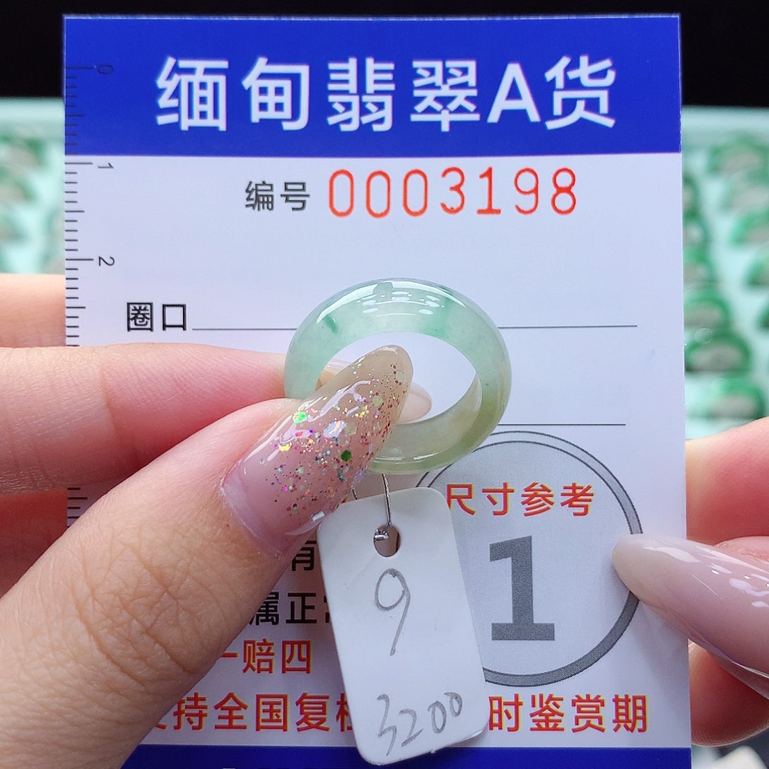未镶嵌戒指翡翠9号