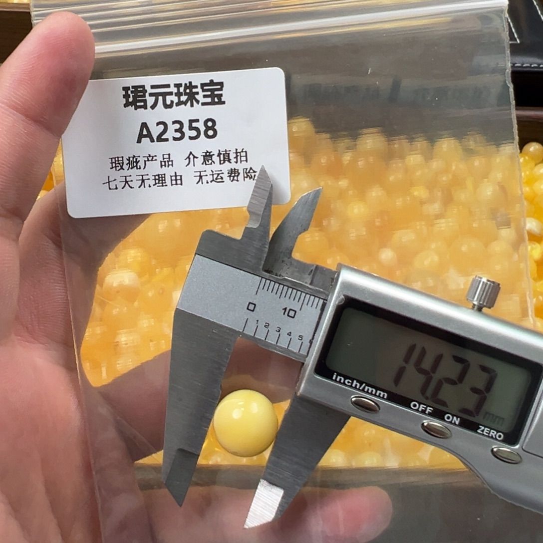 蜜蜡未镶嵌裸石2358