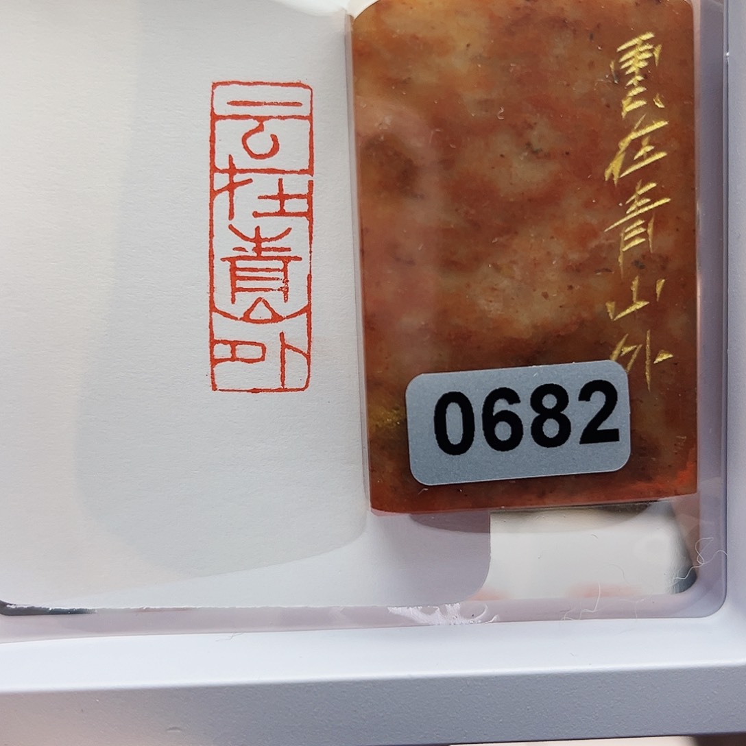 寿山石印石云在青山外1×3