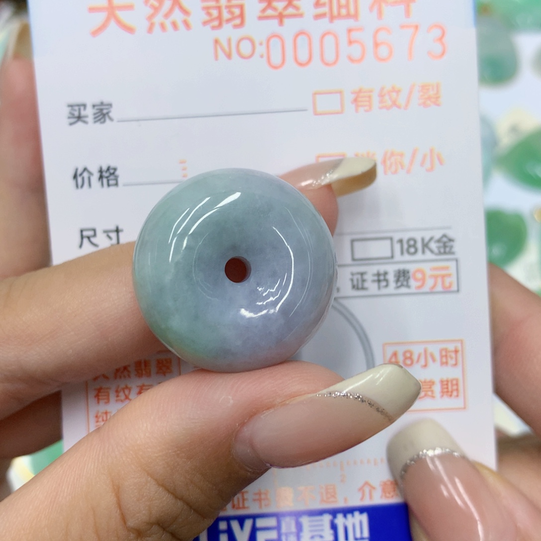 颈饰未镶嵌翡翠平安扣