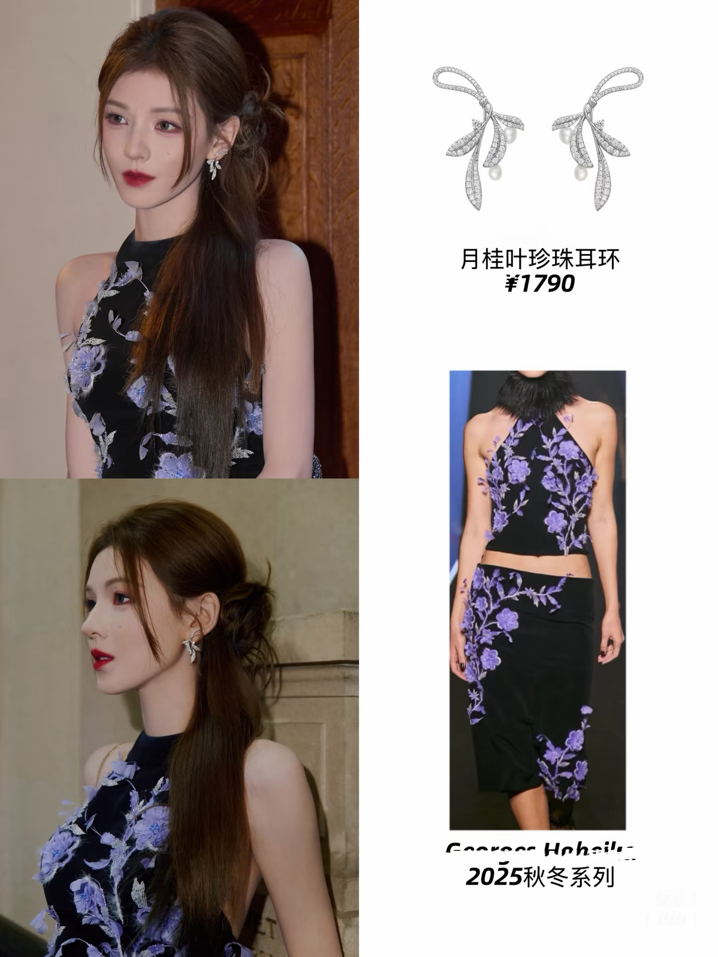 铜合金耳饰 同款月桂叶珠珠 镀K金 2025款C9999【双生羽翼】耳钉