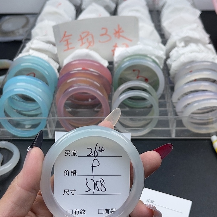 玛瑙/玉髓未镶嵌手镯264