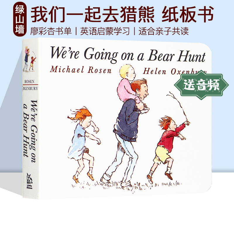 英文原版绘本 We're Going on a Bear Hunt 我们一起去猎熊 纸板
