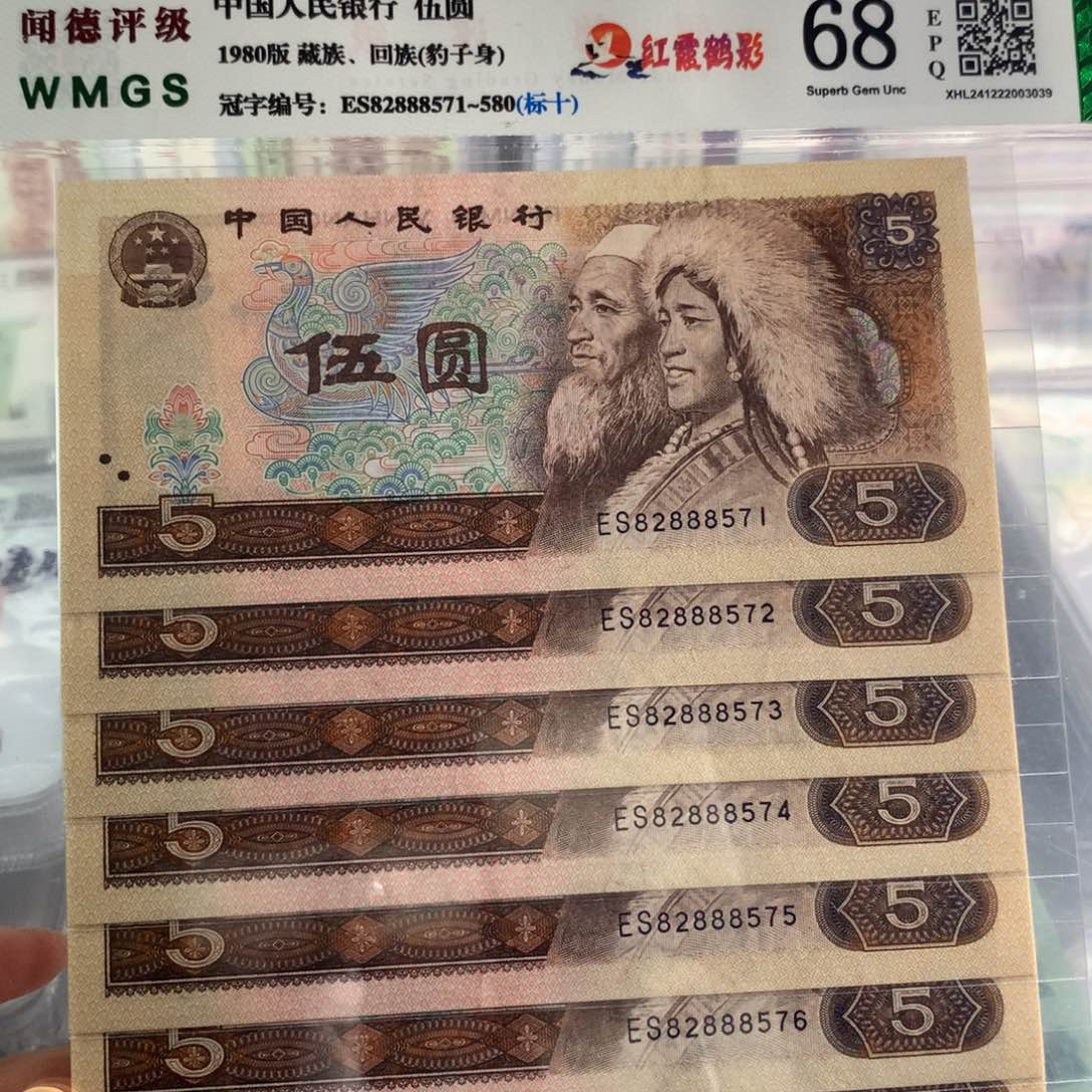 2****5805标十 82888571