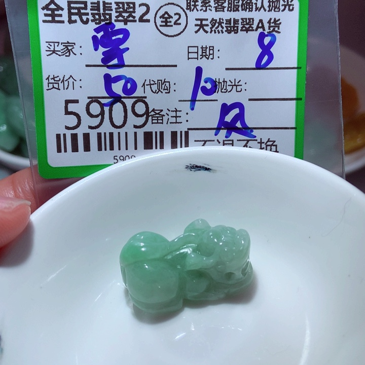 雪***雪翡翠未镶嵌颈饰翡翠