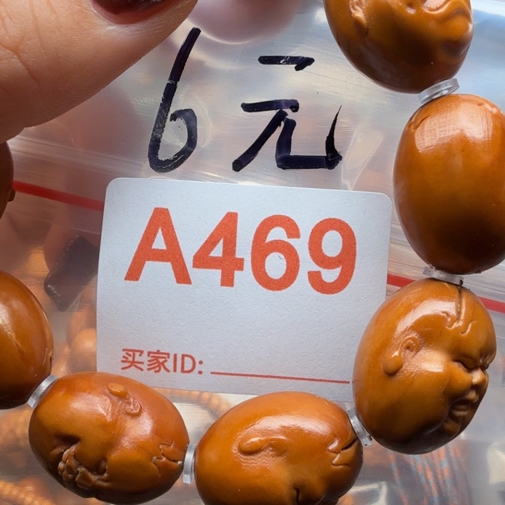 手串/手链橄榄核橄榄核