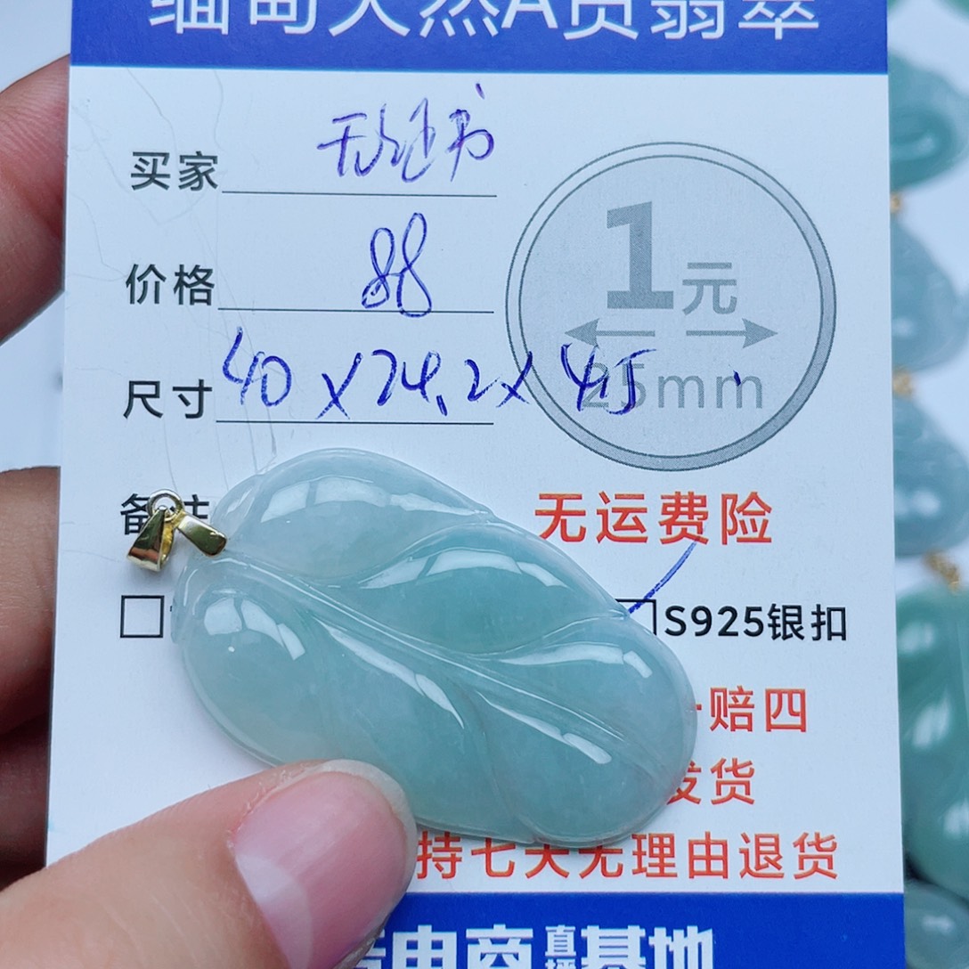 翡翠银S925镶嵌吊坠(不含链)翡翠