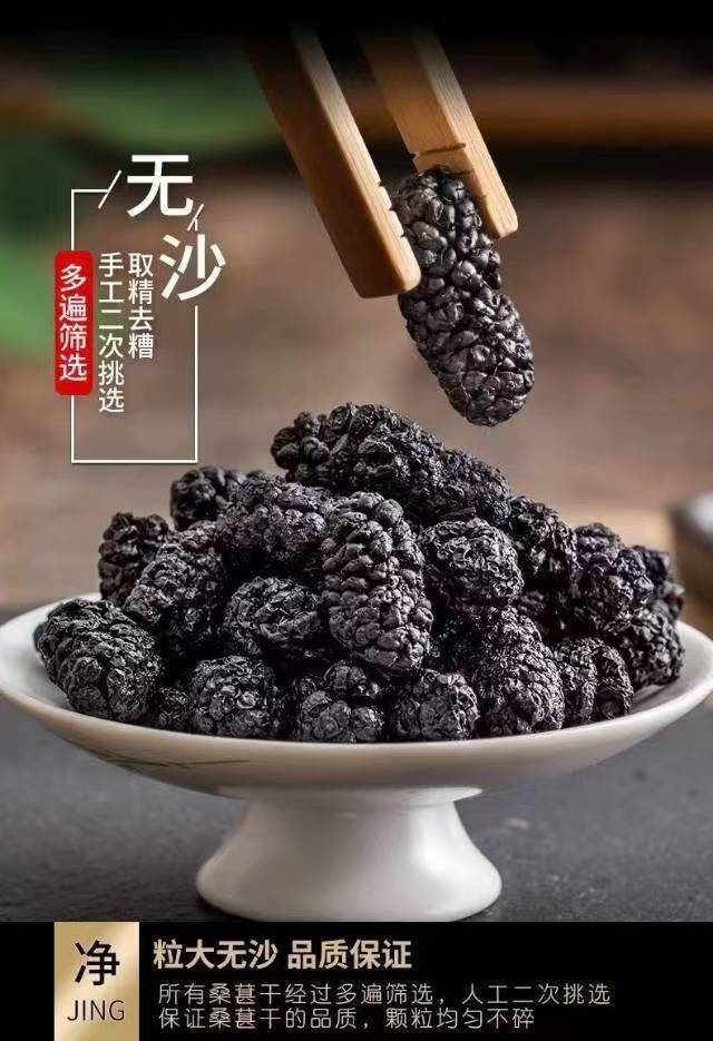 新疆吐鲁番桑葚干，现货先发.