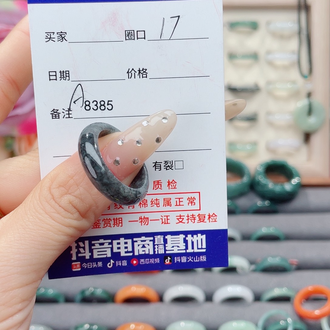 未镶嵌戒指翡翠寂****啡A8385