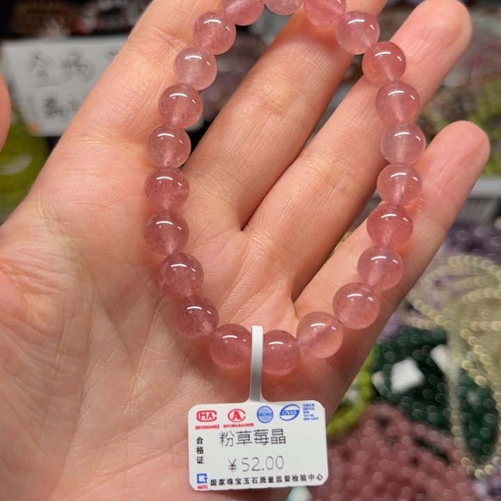 水晶手链未镶嵌粉草莓晶41