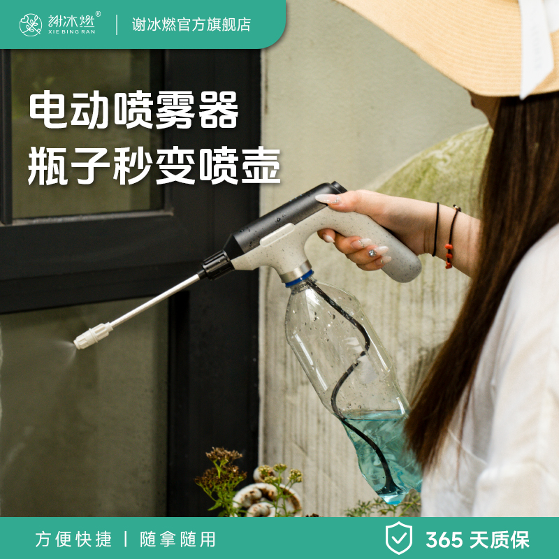 谢冰燃家用多功能电动充电式喷壶可乐瓶饮料浇花洗车喷雾器喷水壶