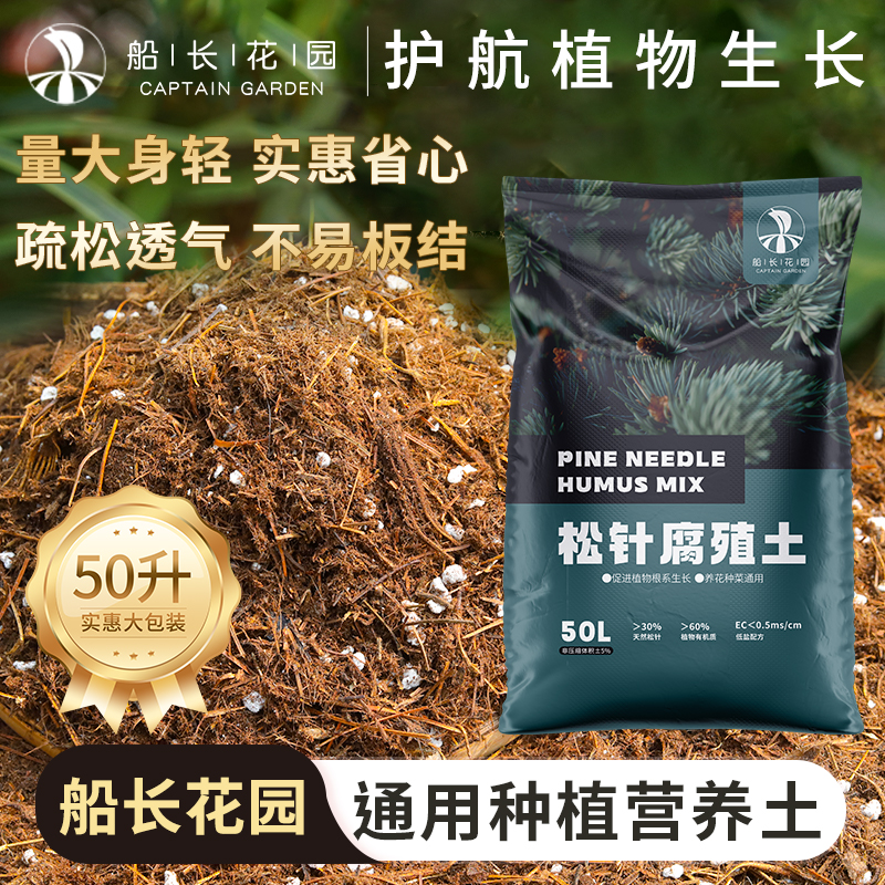 松针腐殖土天然腐叶土三角梅专用土腐熟发酵兰科君子兰养花营养土