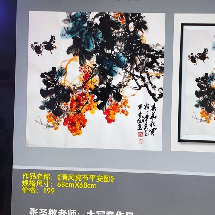 国画张圣敏先生纯手绘作品