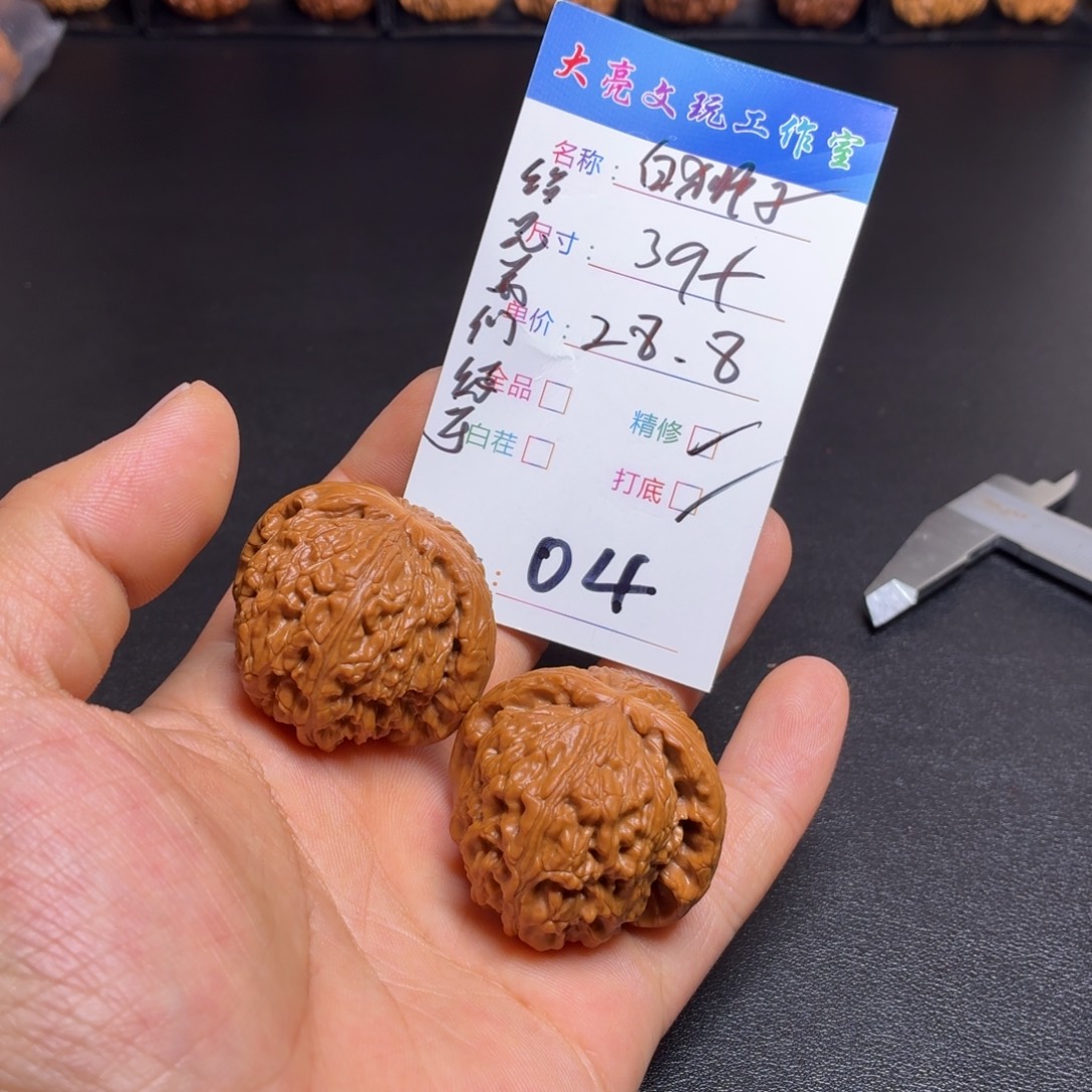 文玩核桃把件核桃04