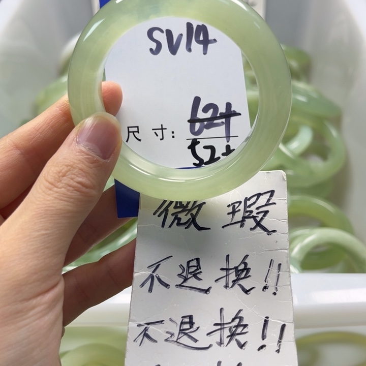 岫玉未镶嵌手镯手镯