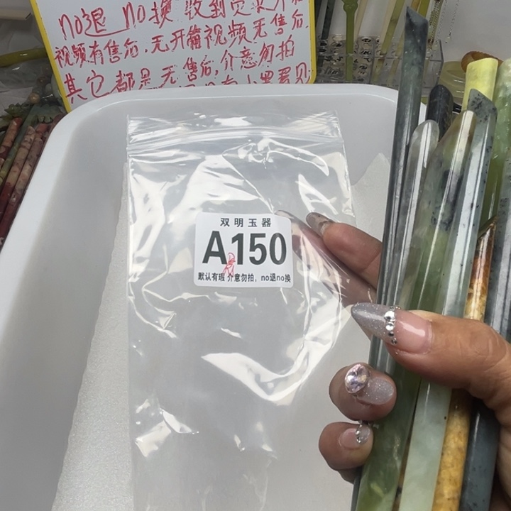 晨***曦蛇纹石玉未镶嵌发簪