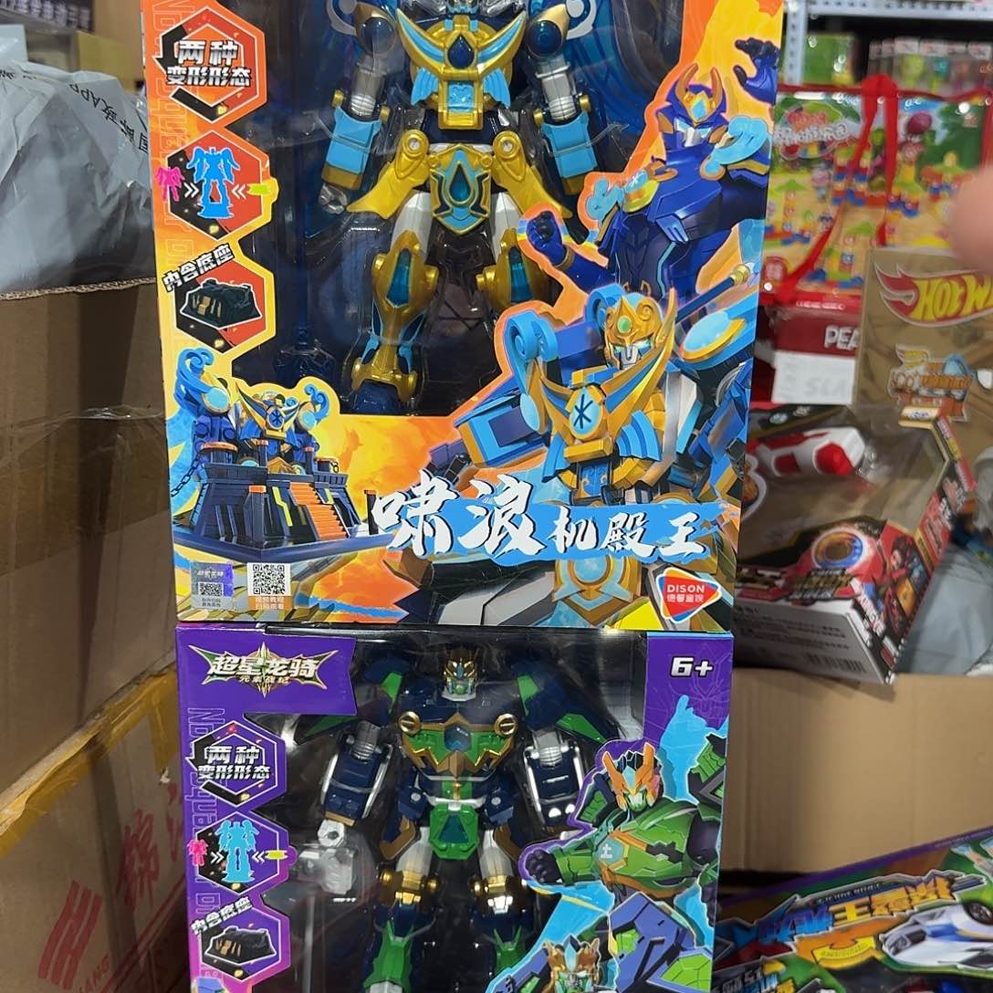 塑料超星龙骑两个