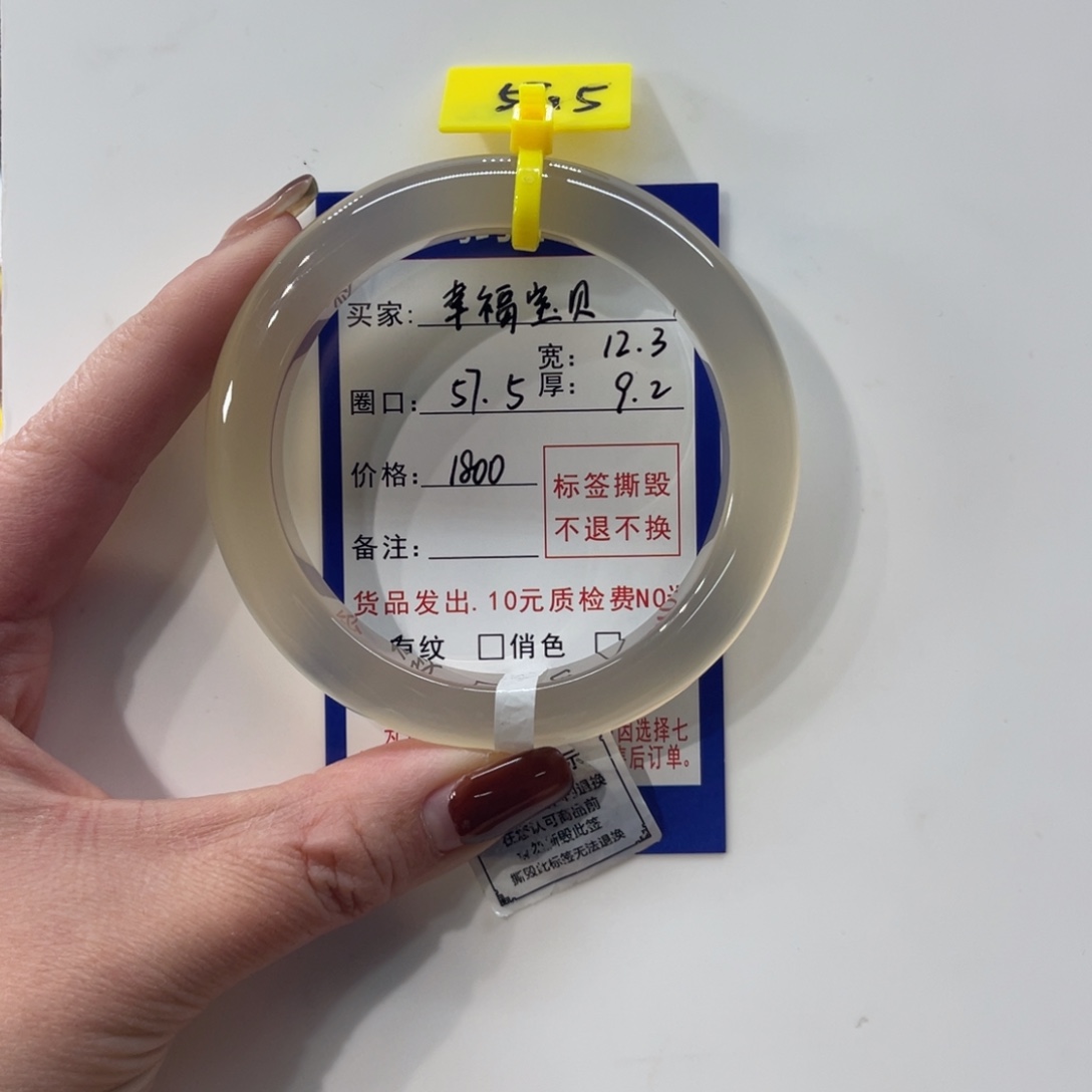 幸***贝玛瑙/玉髓未镶嵌手镯