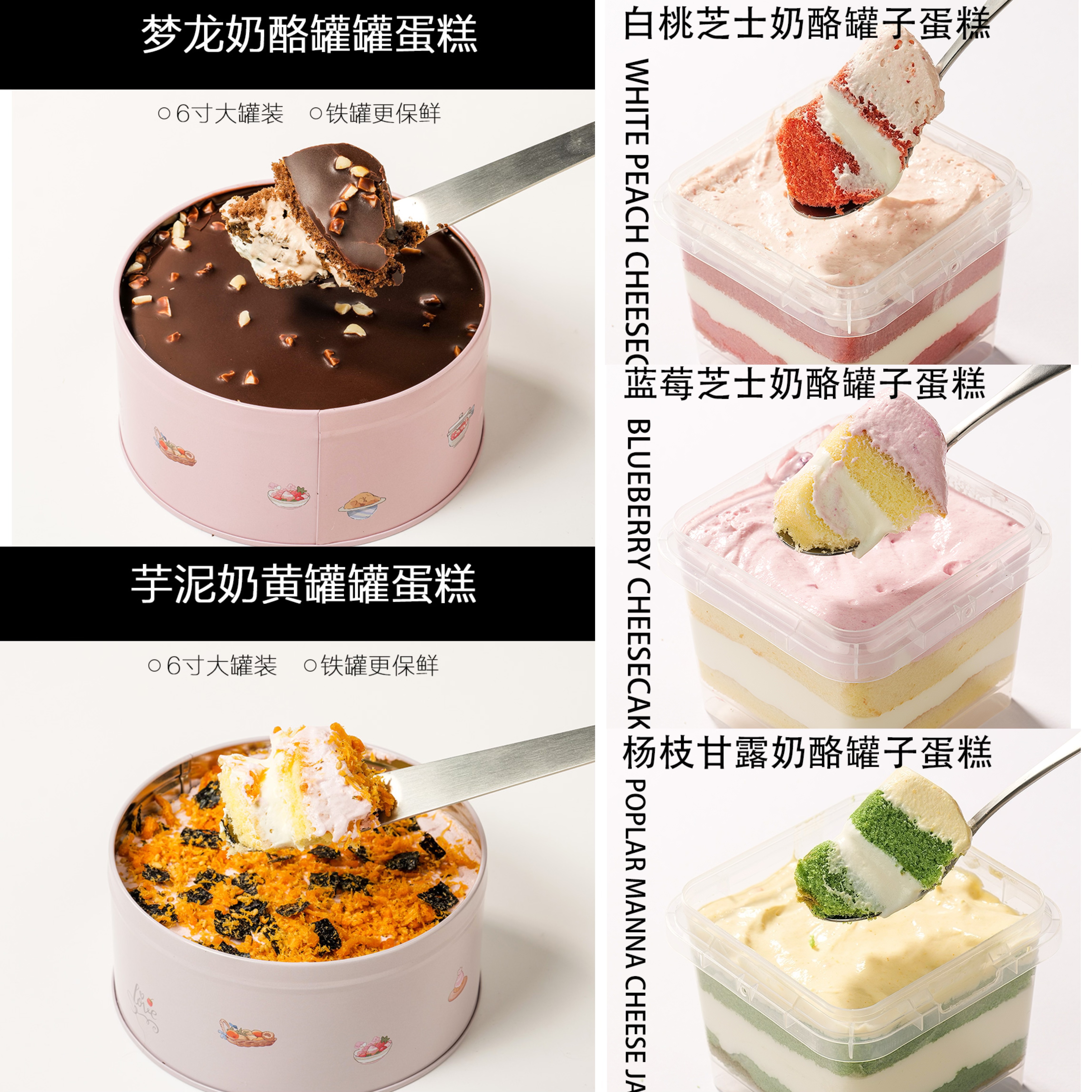 C【夏日限定高奢款】精致奶酪罐子多种口味组合冷冻保存