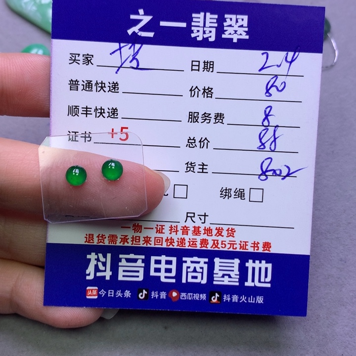 翡翠颈饰未镶嵌凌**舍