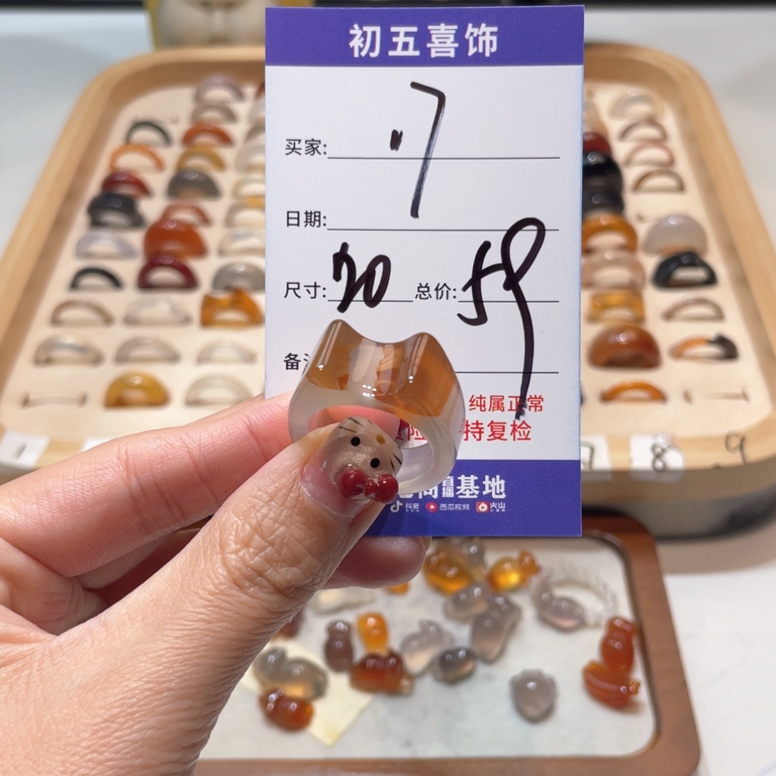 玛瑙/玉髓戒指合金上***目
