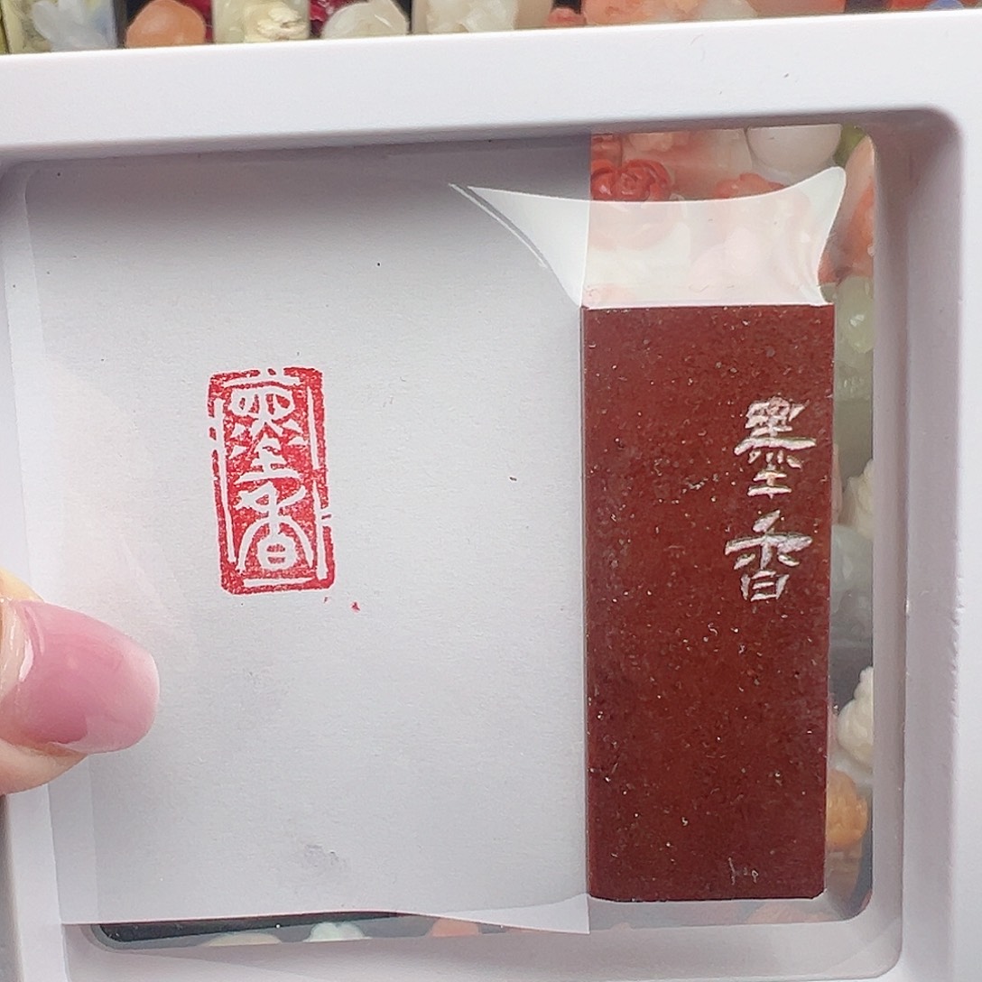 昌化石印石寿山石等