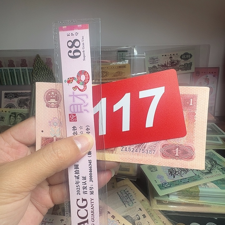 舌***食退市纸币硬币品相如图