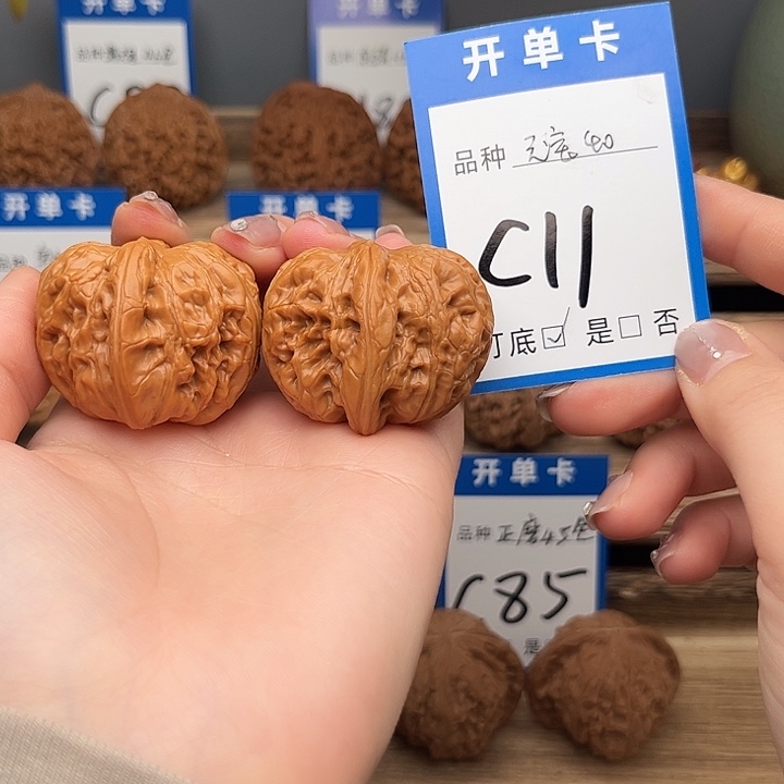 晓***河文玩核桃吊坠元宝40