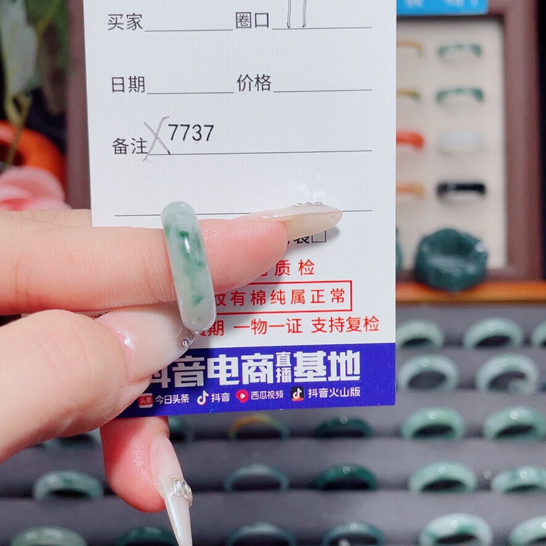 A***丞翡翠未镶嵌戒指X7737