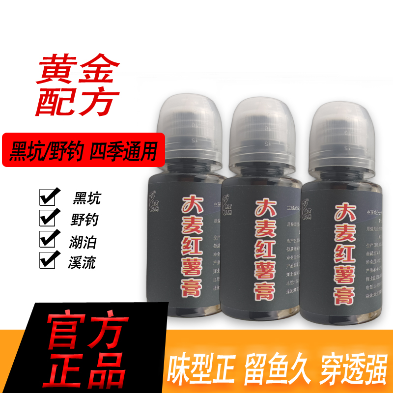 大麦红薯膏添加剂