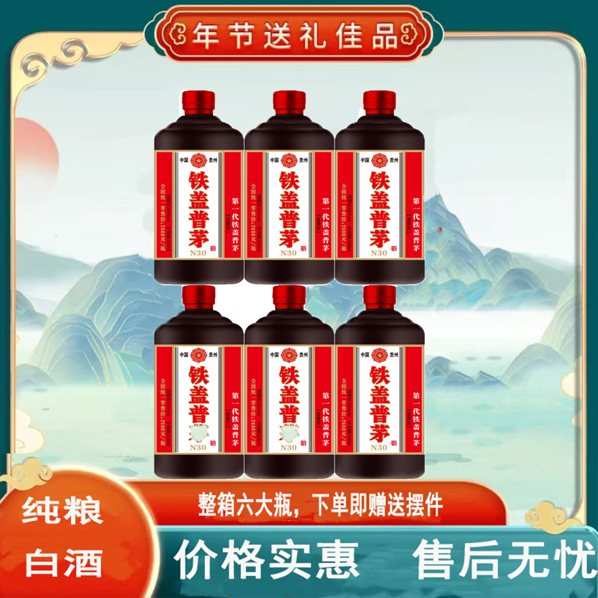 汉金朝普茅酱香型白酒整箱六瓶装53%Vol