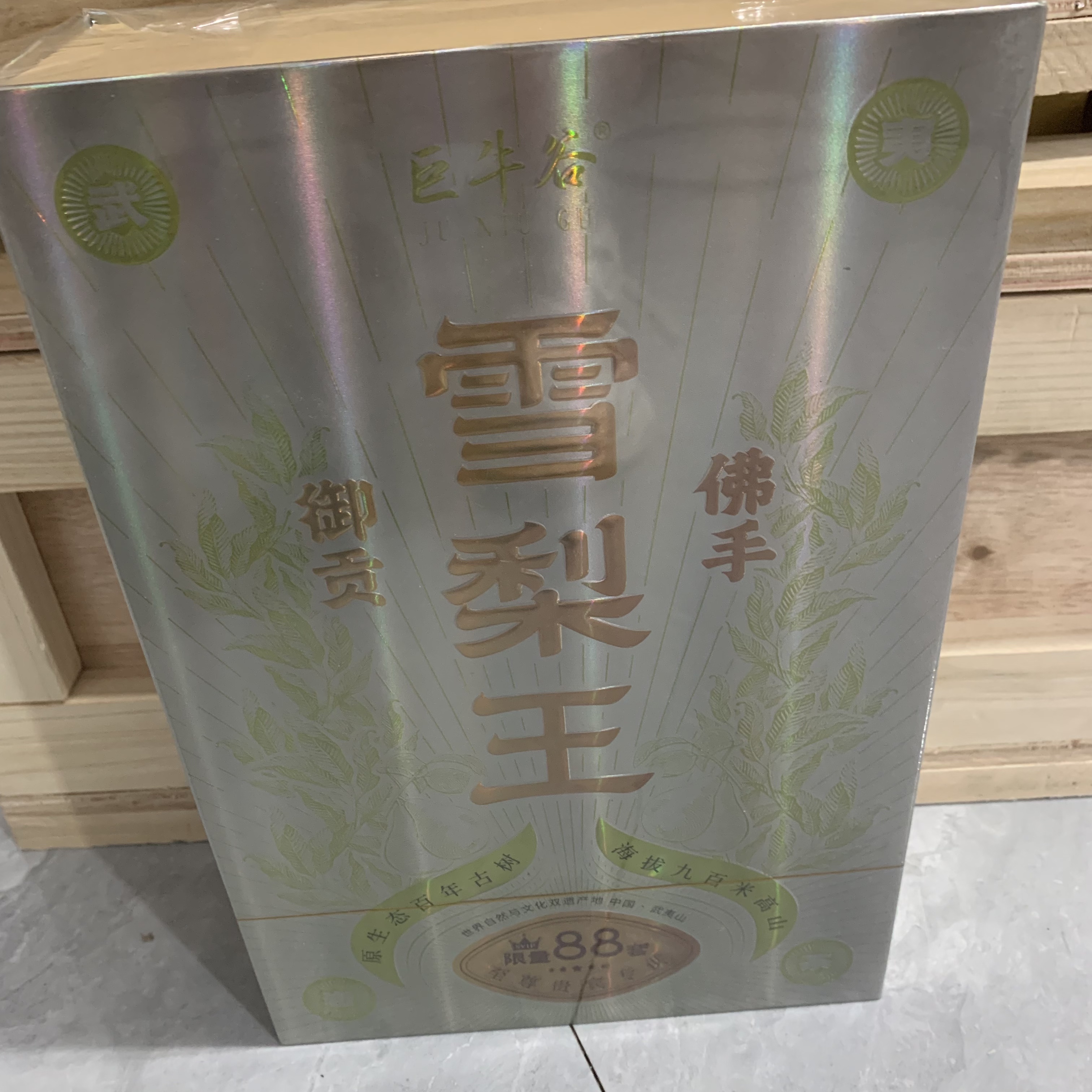 金佛手-雪梨王（8.3g*12泡）