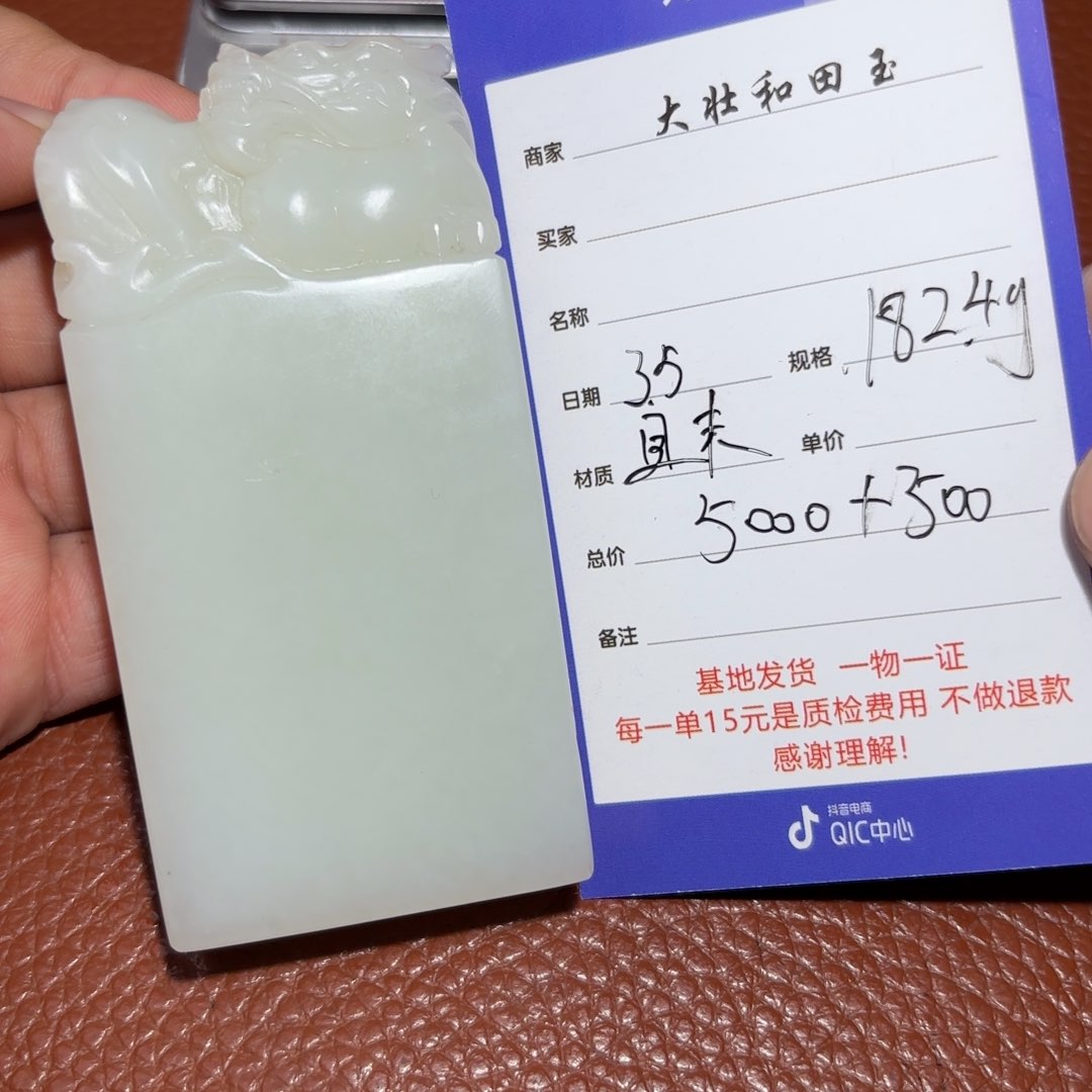 和田玉挂件未镶嵌