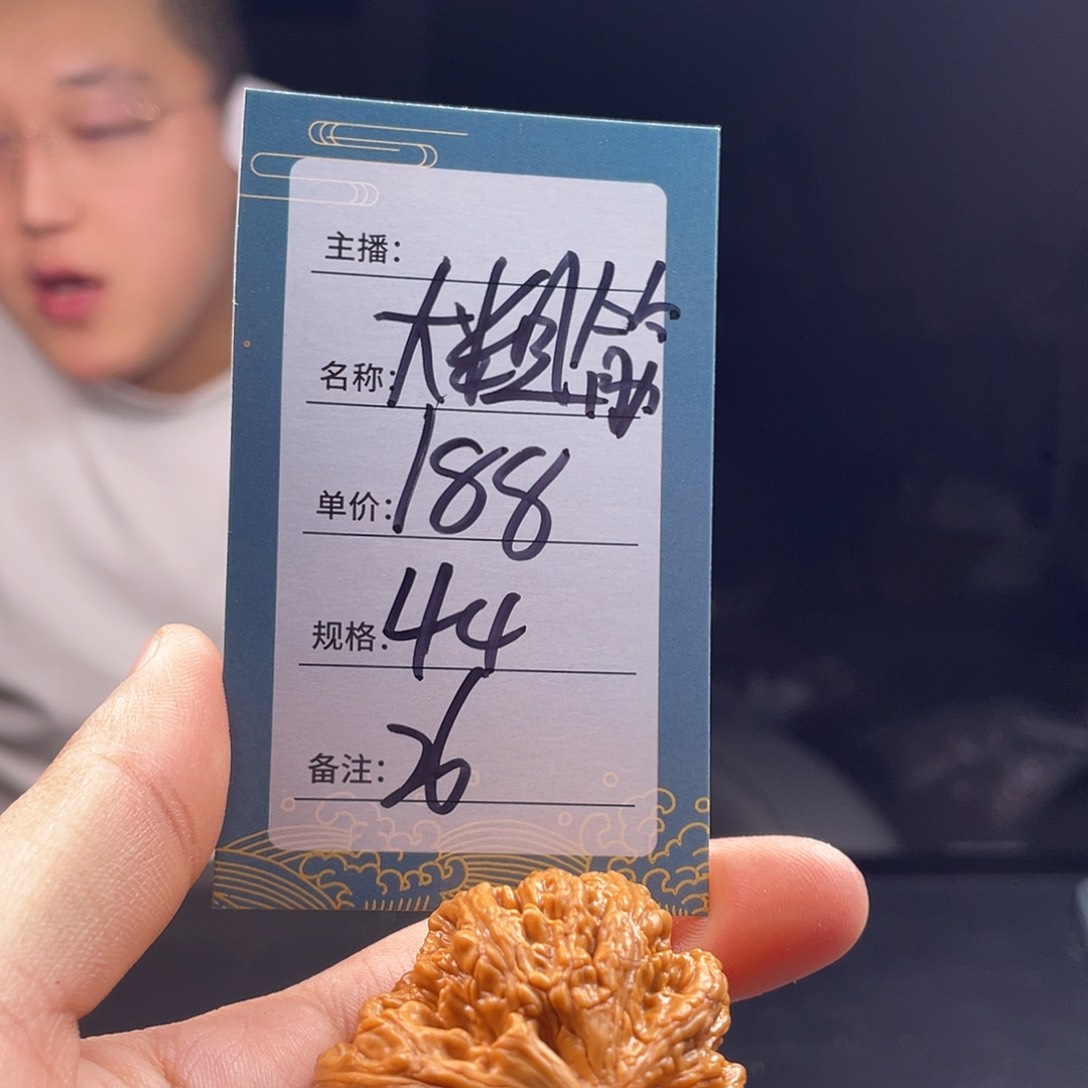 文玩核桃吊坠二十六