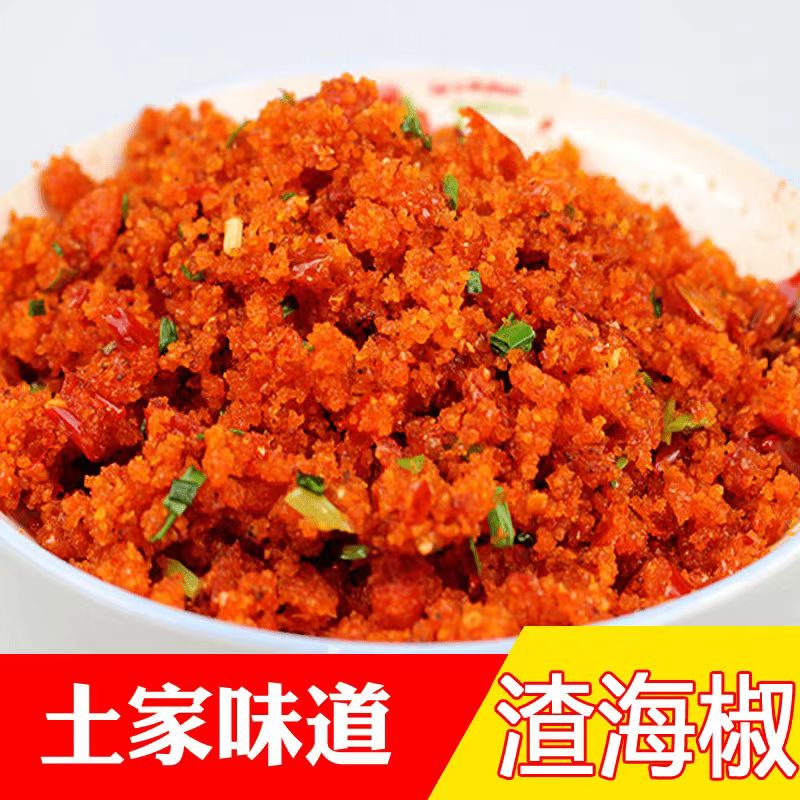 [火爆]重庆渣海椒榨广椒炸胡椒渣辣子下饭宝贝渣面包谷酸