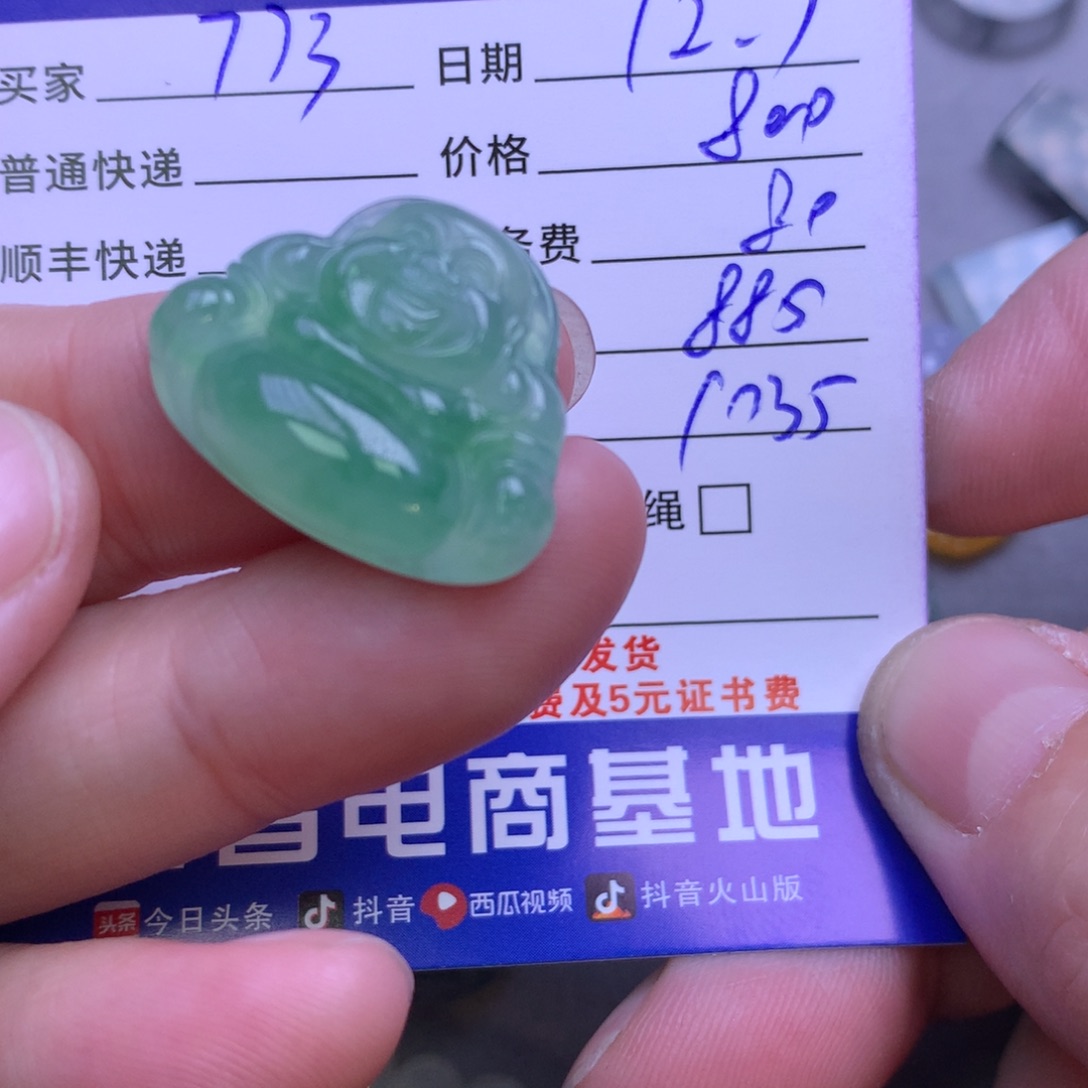 颈饰未镶嵌翡翠用****5