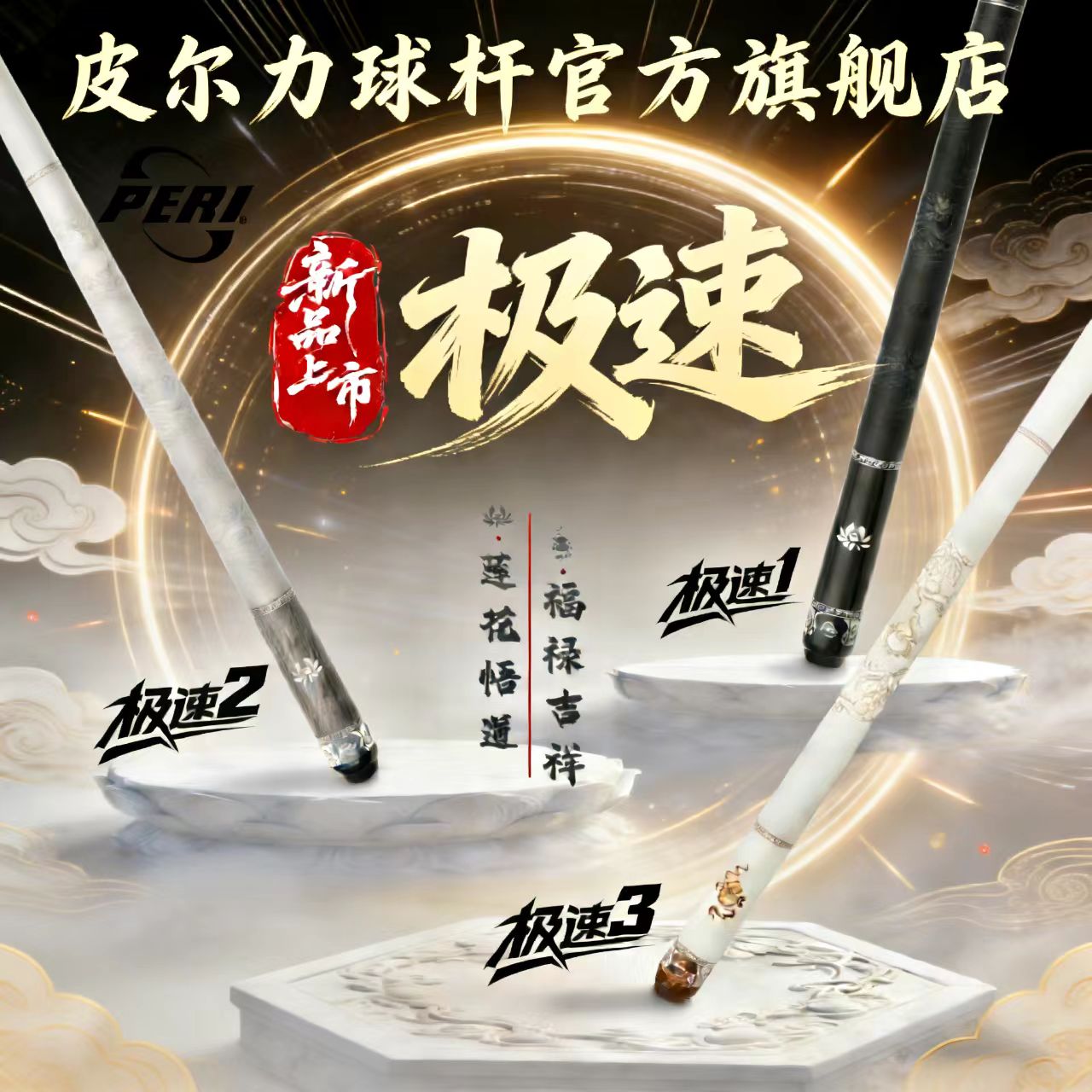 皮尔力新款极速123枫木分体中式专业桌球杆新手推荐大头杆前支