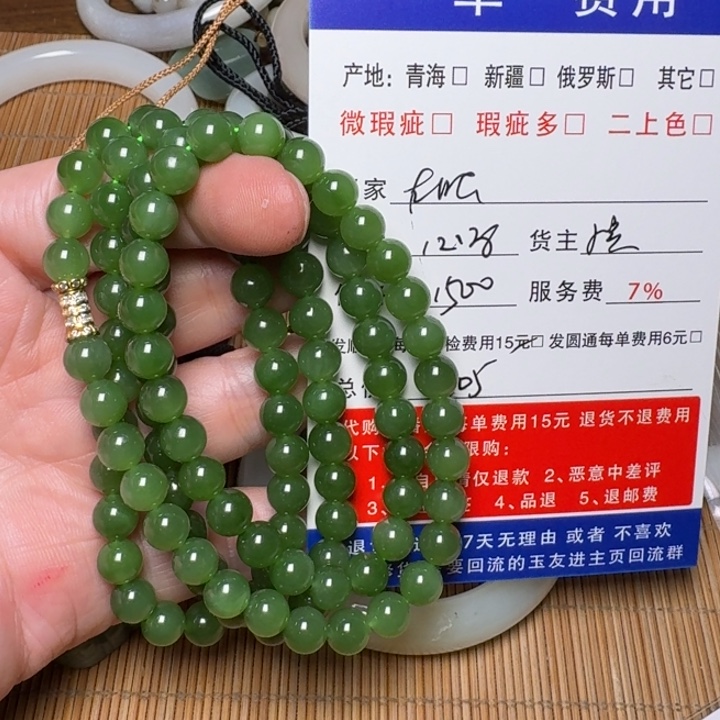 左***眼和田玉未镶嵌挂件