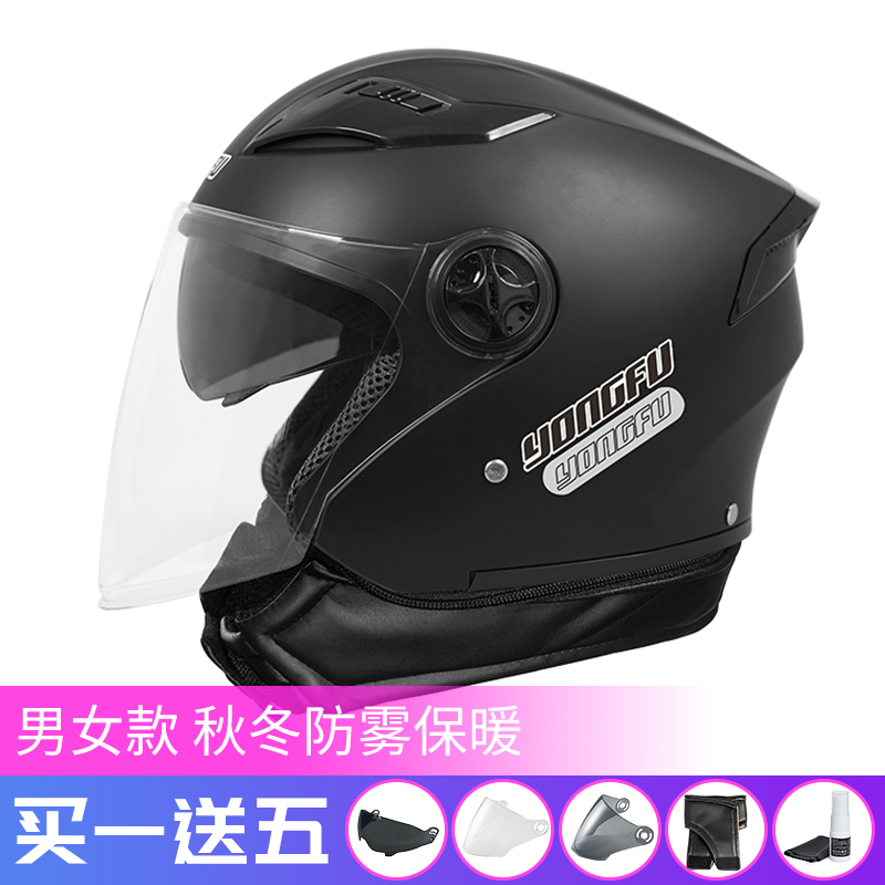 安驰YONGFU冬季保暖防雾摩托车电动车头盔电瓶车男女款四季安全帽