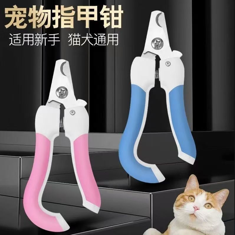 宠物小狗猫咪防抓指甲剪狗剪指甲神器小宠猫爪指甲钳猫咪指甲剪