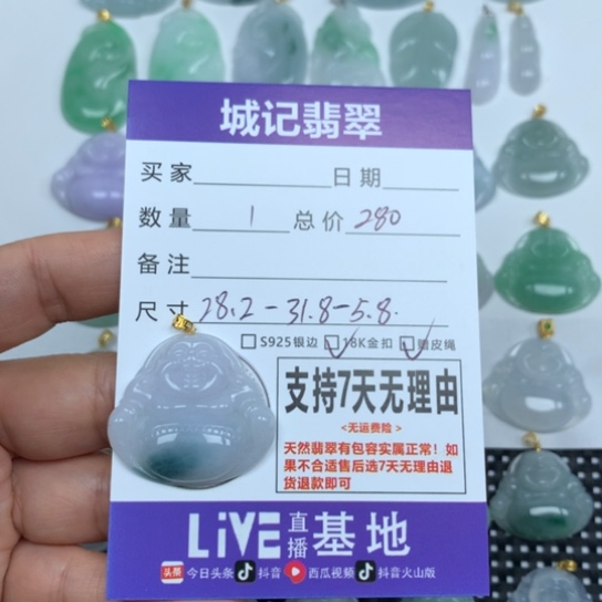 翡翠未镶嵌颈饰天然